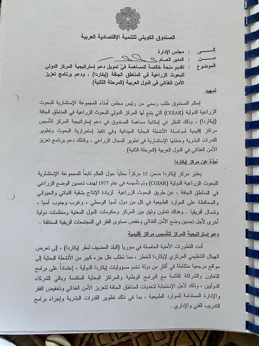 يعاني مزارعون الكويت من قلة الدعم المادي بل ووضع العراقيل ضد المزارع الكويتي في عالم يشهد اضطراباً في غذائه.
وبذات الوقت يدعم الصندوق الكويتي للتنمية منظمات دولية تعني بتعزيز الحماية الغذائية لهم .
على الاقل ارسلوا شبابنا ليتعلموا أصول وحماية وتعزيز الامن الغذائي للكويت .
اللهم