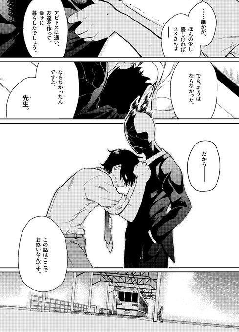 アビドス3章読みたいけど心の中の黒服がずっと語りかけてくる
#ブルアカ 