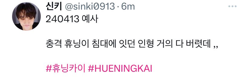 translatingTXT's tweet photo. 240413 yes24 fansign

[breaking news] huening kai said that he threw away almost all of the plushies that used to be on his bed

@TXT_members @TXT_bighit https://t.co/yfKfTDshWr