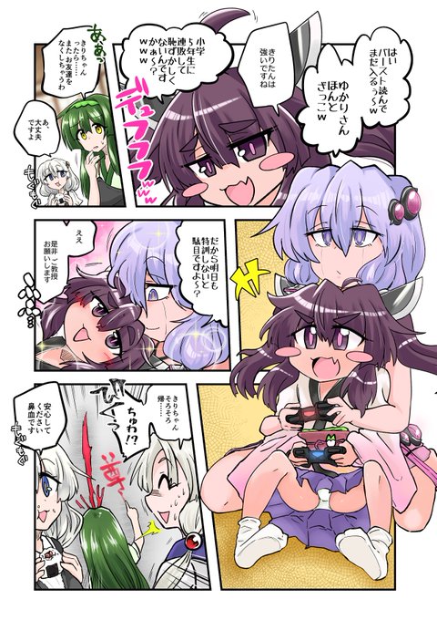 ゆかきりが  すき…… 