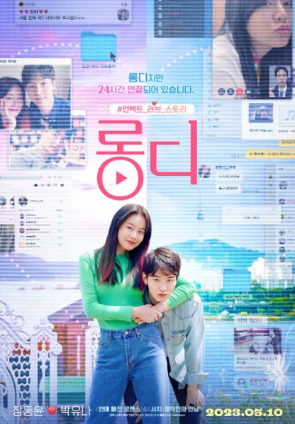 💌Recently watched Long D(Movie).

Do-ha and Tae-in's chemistry kept me hooked throughout the entire movie. Do-ha really is the epitome of loyal bf. I found the concept of this movie new. It's recommended for a light rom-com watch.    
#LongD #JangDongYoon #ParkYooNa #KMovie