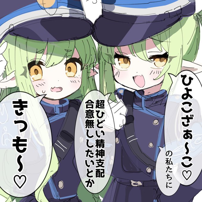 お前らヒカリとノゾミ、か… 