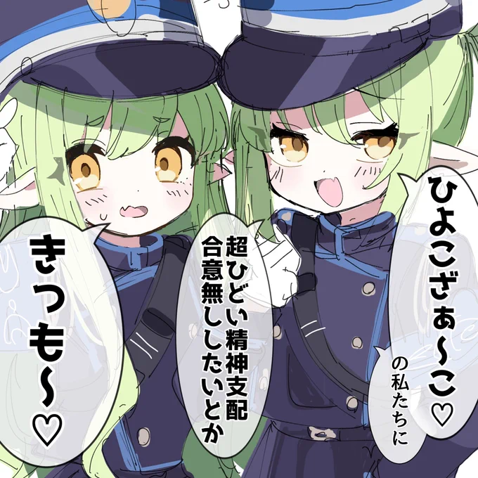 お前らヒカリとノゾミ、か… 