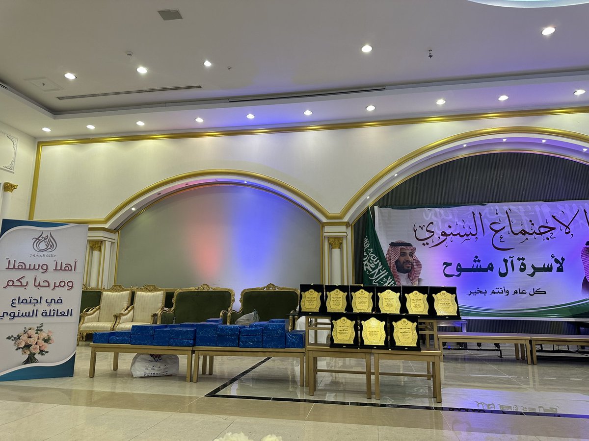 tholothia's tweet photo. #العيد دوما،يحمل معه الصلة والتواصل والمحبة والمودة،
ولقاء الأقارب وأبناء العمومة 
في إجتماع #أسرة_المشوح  السنوي في #بريدة أمس الخميس 1445/10/2 ومن جميع مناطق المملكة 🇸🇦
للعام  #الثامن_والثلاثون  ولله  الحمد والمنّة ،
أدام الله الود والمحبة بين القلوب 💐
#عيد_الفطر_المبارك1445هـ https://t.co/EOeO2drEiR