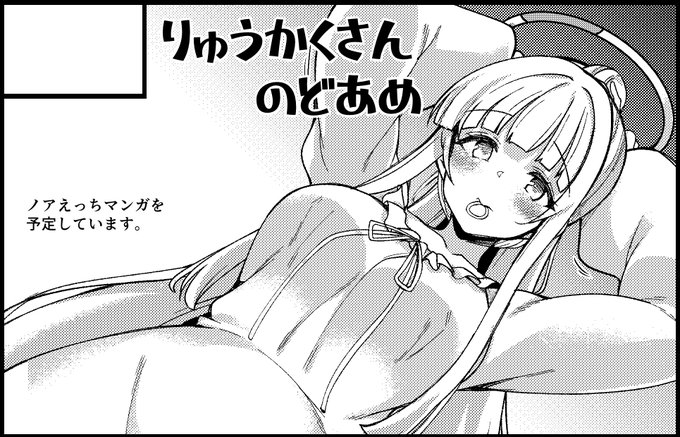 そしてこれはブルーマーケット11のサクカです。
T-07 りゅうかくさんのどあめでノア本描いて参加します。まだいつ実装かもわからないけどパジャマノア本描いていますよ、へへ… 