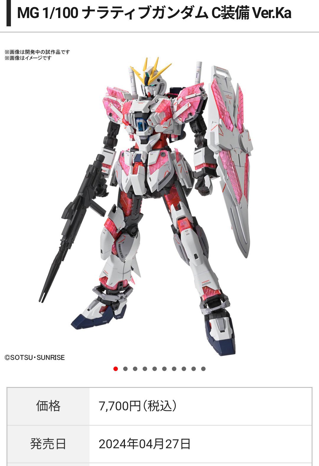 MG 1100 ナラティブガンダム B装備C装備 Ver からし Ka 塗装済 MG 1100 ナラティブガンダム B装備C装備 Ver からし Ka 塗装済