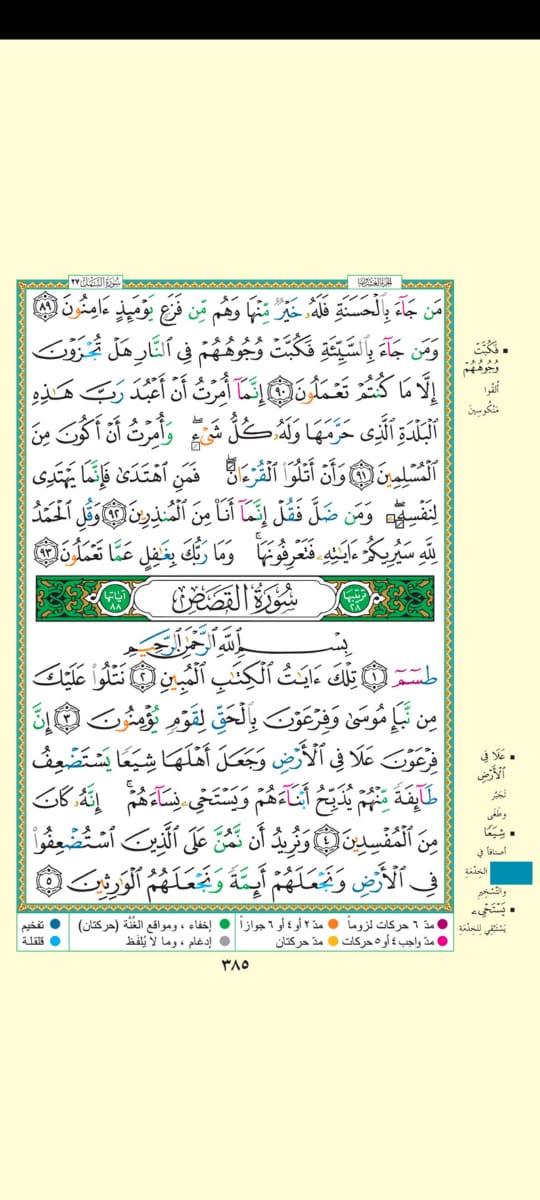 اللَّهُمَّ أصْلِحْ لِي دِينِي الَّذِي هُوَ عِصْمَةُ أَمْرِي، وَأصْلِحْ لِي دُنْيَايَ الَّتِي فِيهَا مَعَاشِي، وَأصْلِحْ لِي آخِرَتِي الَّتِي فِيهَا مَعَادِي، وَاجْعَلِ الحَيَاةَ زِيَادَةً لِي فِي كُلِّ خَيرٍ، وَاجْعَلِ المَوتَ رَاحَةً لِي مِنْ كُلِّ شَرٍ