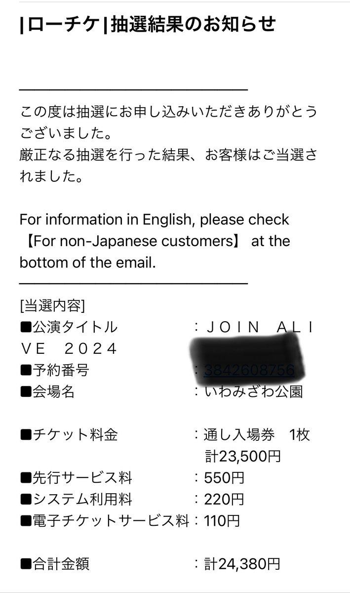 チケット当選😆
わーい🙌わーい🙌
＃JOINALIVE
＃JOINALIVE2024
＃msooja