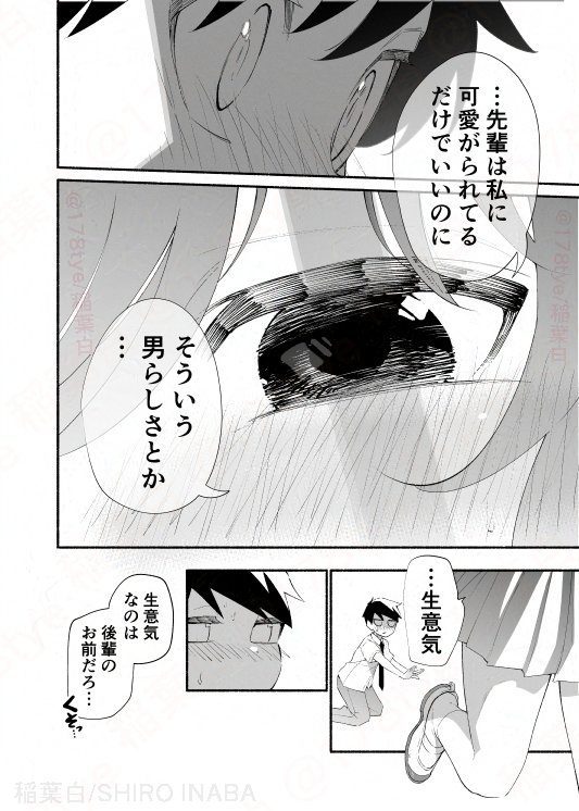 高身長後輩♀と低身長先輩📷が恋愛に発展するまで 第1話 作画リメイク版(3/3) 