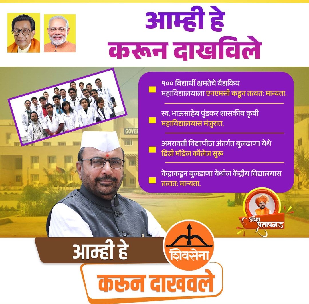 आम्ही हे करून दाखविले #भूमिपुत्र #bhumiputra #modisarkar #loksabha #loksabhaelection2024 #mahavijay #abkibar400par #firekbarmodisarkar