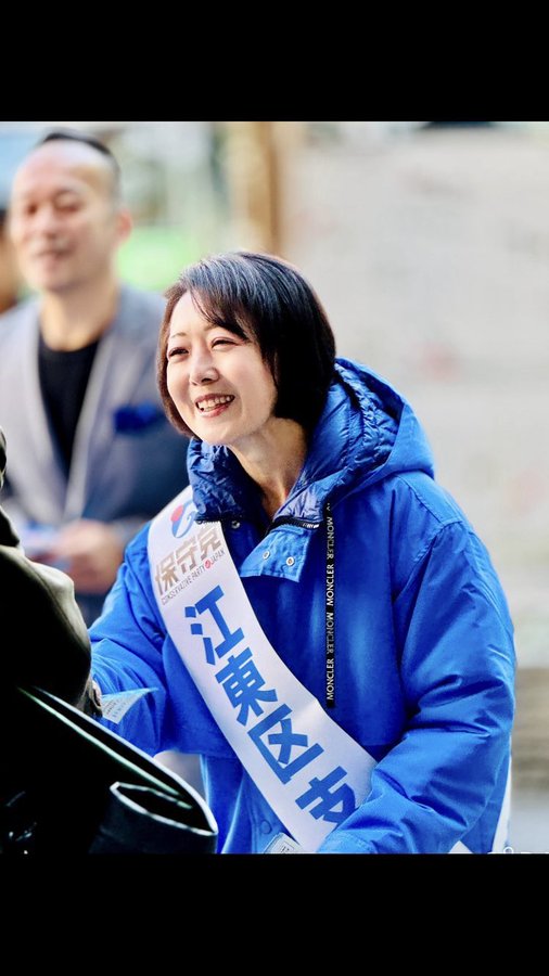 拡散希望 衆議院・東京15区(江東区)補選 🇯🇵日本保守党、飯山あかり江東区支部長の 「Twitterで、チラシ配りのお手伝いです。」😁 リツイートで拡散して下さい。