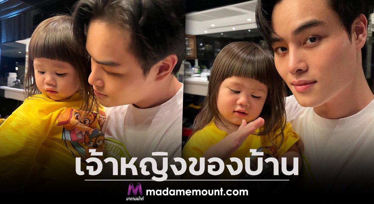 เจ้าหญิงของบ้าน 'อาโอ๊ต' โพสต์ภาพคู่หลานสาว 'เจ้เกล' ทำหลายคนหลุดโฟกัส

#โอ๊ตธนภูมิ
#แอบิเกล
#เจ้เกล
#ชมพู่อารยา
#น็อตวิศรุต
#ข่าวบันเทิง
#มาดามเม้าท์

madamemount.com/145846