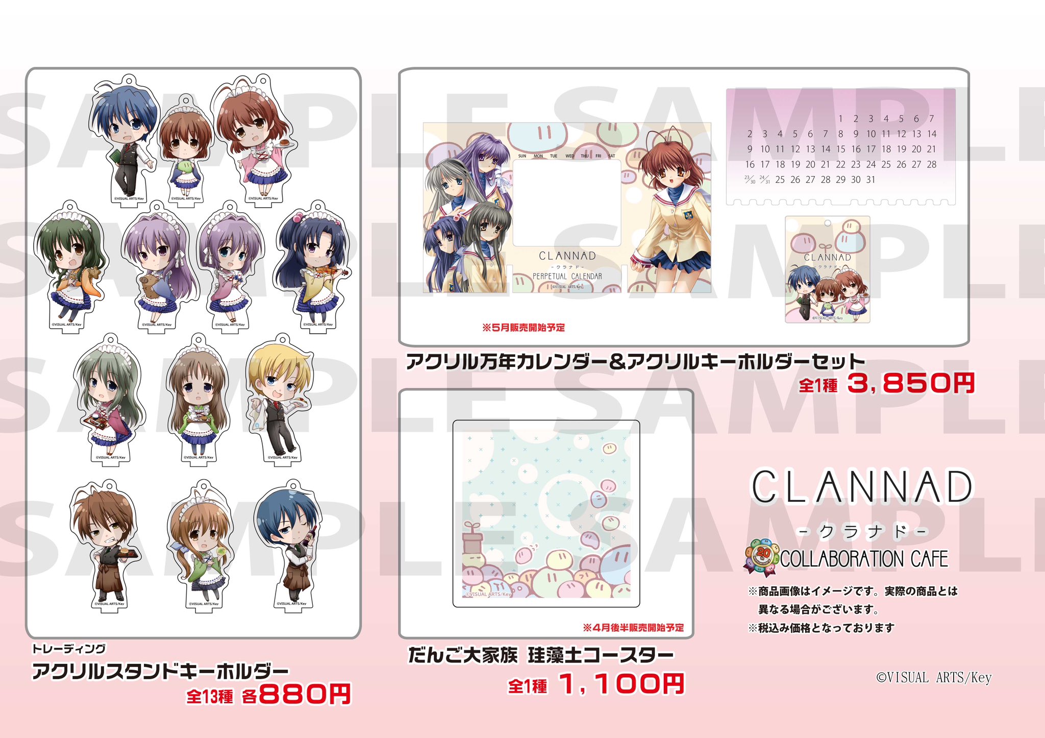 Amazon.co.jp: CLANNAD(クラナド) コラボカフェ トレーディング