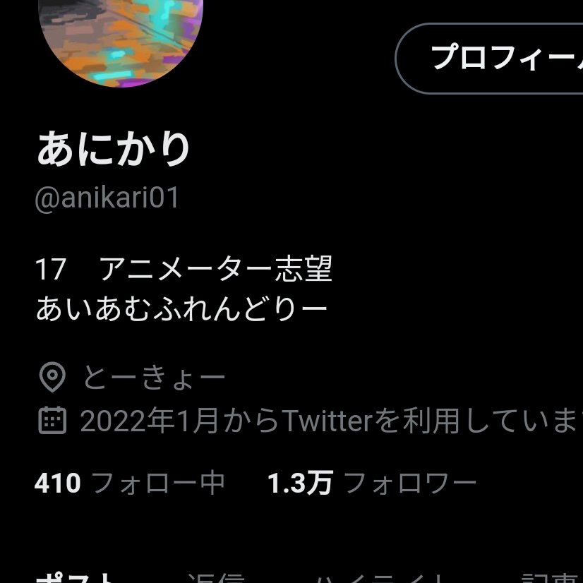 遅れましたが1万フォロワーありがとうございます!🙏もっと頑張ります! （謎に伸びててびっくり...）