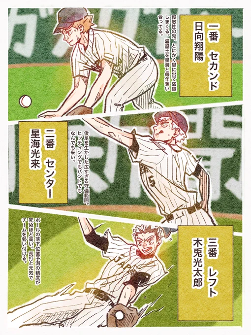 ハイキュー 侍🇯🇵⚾️パロ(異論は認める) 