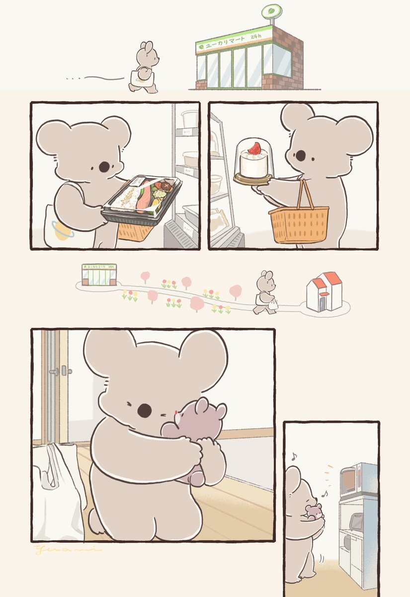 自分をねぎらうコアラ
