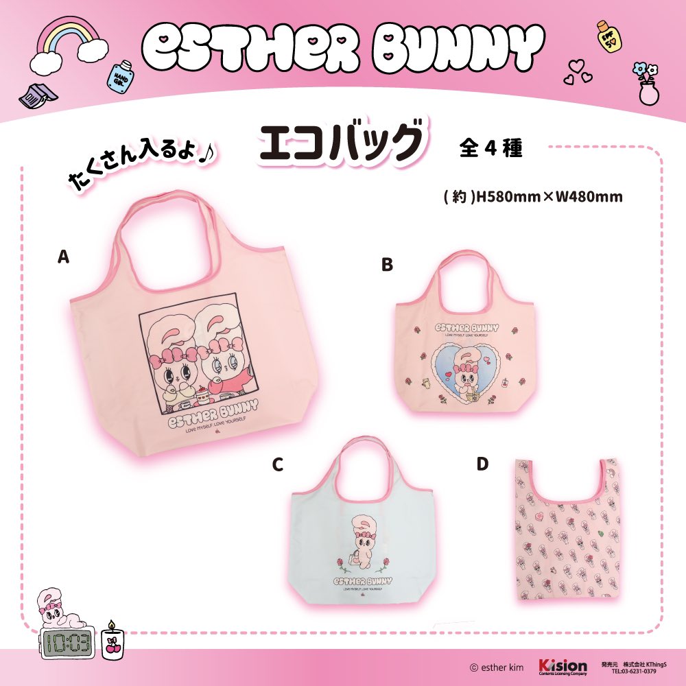 Estherbunnyjp tweet picture