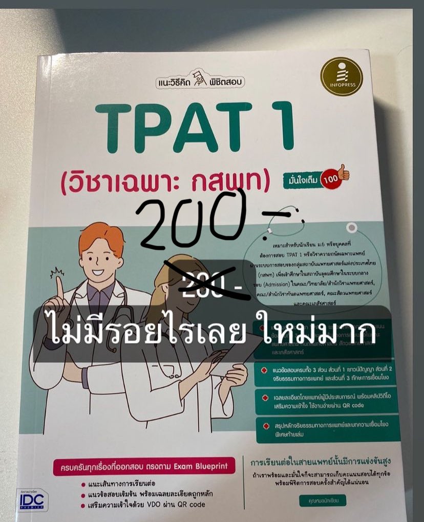 หนังสือTPAT1. ใหม่มาก

200.- (ส่งฟรี)

#ส่งต่อหนังสือ #หนังสือมือ2 #หนังสือมือสอง #dek67 #dek68 #dek69 #dek70 #ส่งต่อหนังสือมือสองสภาพดี #ส่งต่อหนังสือเรียน #Alevel #Alevel67