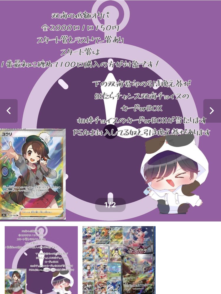 futaminooripa tweet picture