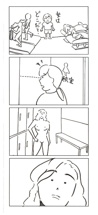 パソコンを整理したら、ゴールドジムを見学した時に描いた4コマが出てきました。 