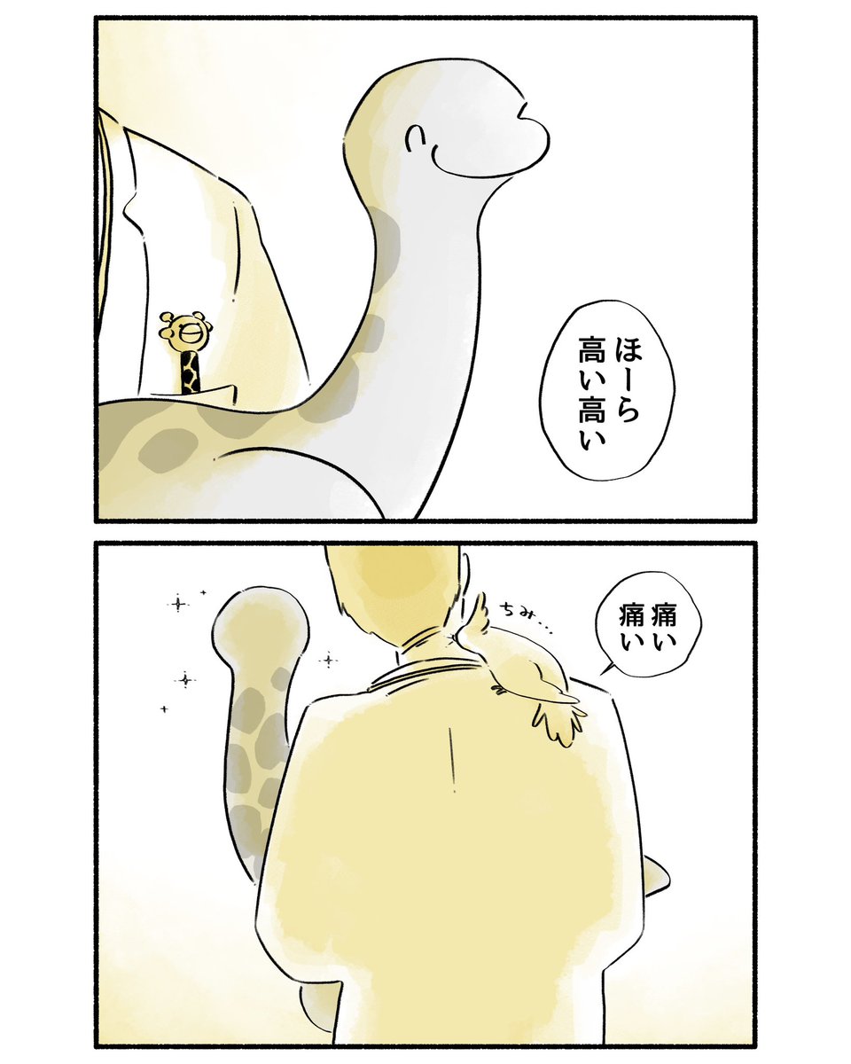 景色
#漫画 #恐竜はじめました 