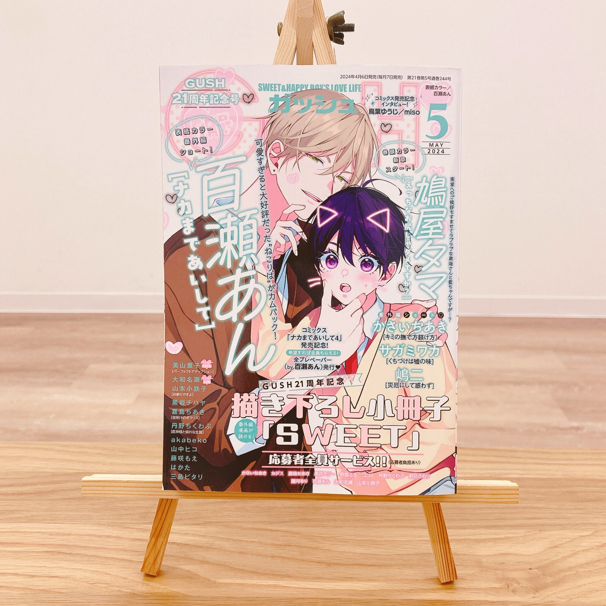 ナカまであいして 1〜5巻 既刊全巻 - メルカリ