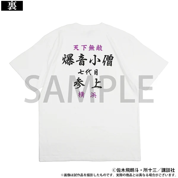 疾風伝説 特攻の拓展』Reduction on X: 