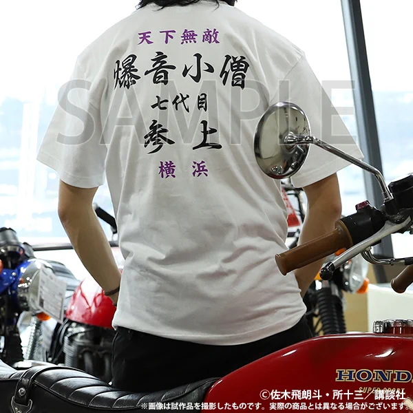 疾風伝説 特攻の拓展』Reduction on X: 