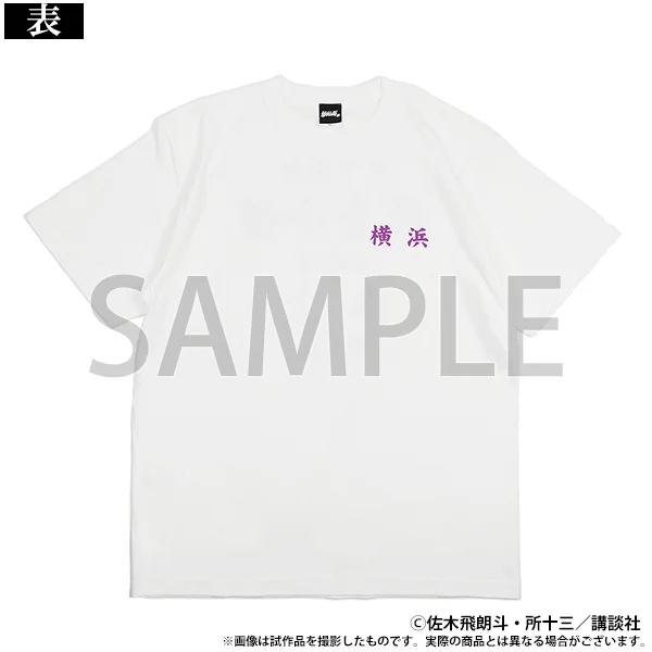 疾風伝説 特攻の拓展』Reduction on X: 
