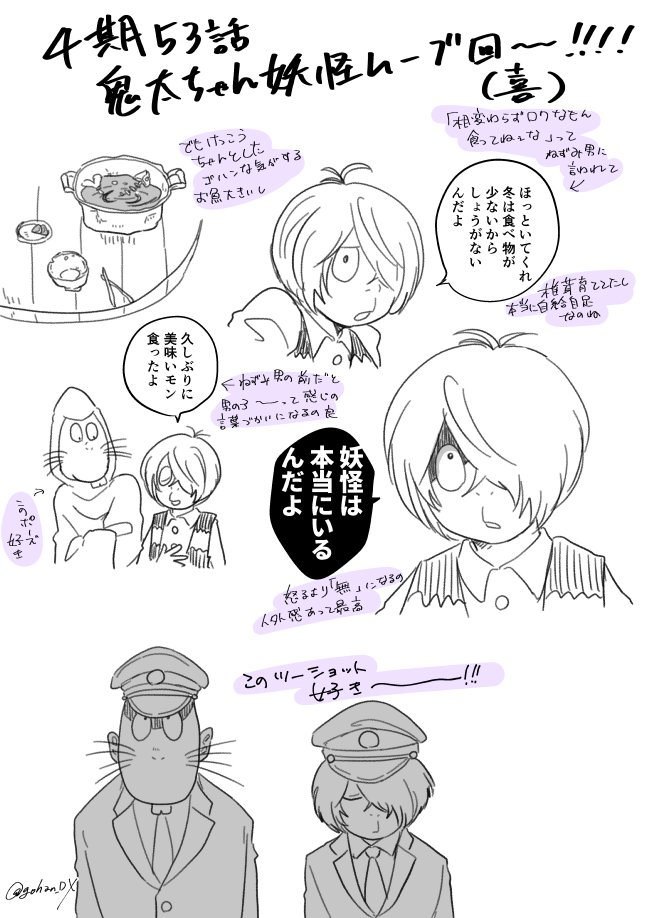 👹4期53話最高だね… 