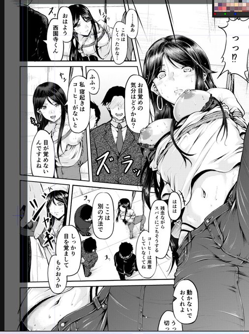 やはり漫画はセリフが入ってこそ漫画に見えるなと… 