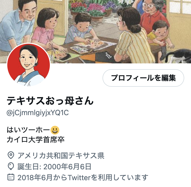 修正「首席」を加えました⤵️