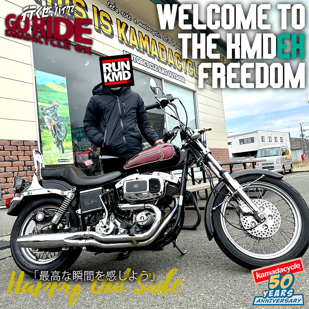 KMDex_hatahata's tweet photo. また一人、自由への道を走り出したオーナー様をご紹介するコーナー「#KMDexロードtoフリーダム 」
選んだ相棒は #harleydavidson 「#FXE #1981 #limitededition #glidⅢ」
#秋田県 は #能代市 にお住いのKさまにご購入いただきました!���あるショップの中から選んでいただきありがとうございます!感謝!
1台として同じものが存在しない、その時代のカルチャーを色濃く残す文化遺産!
#ビンテージの世界へようこそ
ペイントは当時のオリジナ��。43年前です。限定車のリミテッドエディションdeシリアルナンバー付き!どうですか~♪カッコイイでしょ。
僕もハーレー歴は長いですが、このカラーは初めてみました。
#ミルウォーキー にある#ミュージアム にありそうww
日本でも、こちら1台だけじゃないでしょうか。紛れもないオリジナルです。
Special thanx! @good.o.days
納車おめでとうございます!
笑顔が見れて幸せです。
#congratulations ライドセーフリー♪
#バイクに乗って自由になるんだ
※カスタムに最適なお得な登録済未走行車や中古車をご用意いたします!お気軽にご相談くださいね。
車検や点検、修理などのアフターサービスもお任せください。
KMDexは25年にわたるハーレーダビッドソンのディーラーとしての実績を持ち、創業50年の経験を持つアウトドア総合カンパニーです。
#バイクに乗って自由になるんだ !
#カマダサイクルex
#ハーレーダビッドソン
#バイクライフ
#bikelife
#バイク好きな人と繋がりたい
#バイクのある風景
#バイクのある生活
#新車バイク販売 #輸入車販売 #中古バイク販売
#全国通販できます