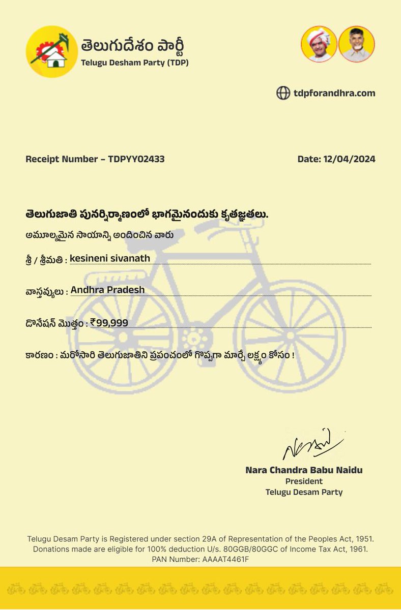 Thank you @IamBondaUma garu for nominating me, every penny counts in building Andhra Pradesh. I have done my part !
I now nominate @PemmasaniOnX garu, @SriKrishnaLavu garu, @Vasantha_KP garu to donate and nominate three others to start the chain !! Thank you 

 #DonateNow to…