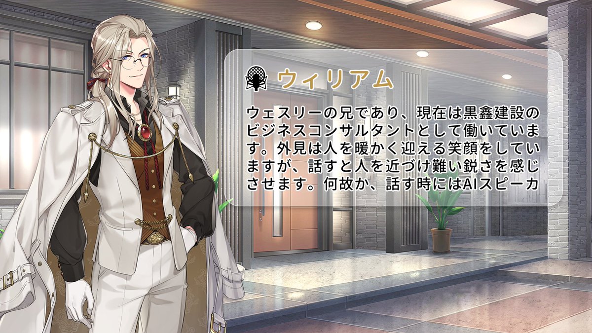 登場人物紹介——ウィリアム​​​(CV.六本⽊才⼈)
 #Steam #BL #BLゲーム #Yaoi #六本木才人