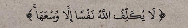 -Allah doesn't burden a soul beyond that it can bear. Qur'an (2 : 286) Jumma Mubarak to all✨💖