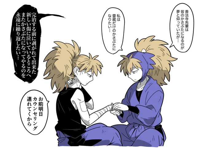 鉢雷 