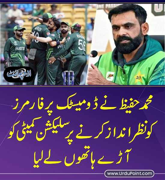 خبر کی مزید تفصیل جانئیے
urdupoint.com/n/3980436

#MohammadHafeez #PCB #Cricket #TeamPakistan