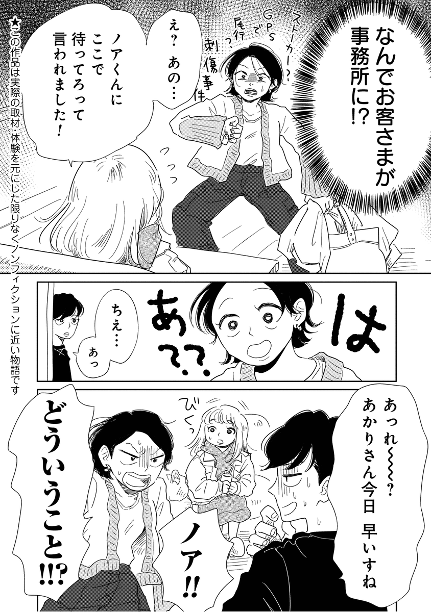 夜中に彼氏に締め出された女の子を連れて来ちゃった!
(1/3) 