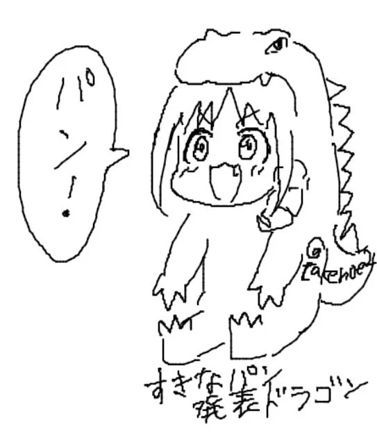 そらおさんの絵チャで描いた、好きなパン発表みちるドラゴン

#大原みちる生誕祭2024 