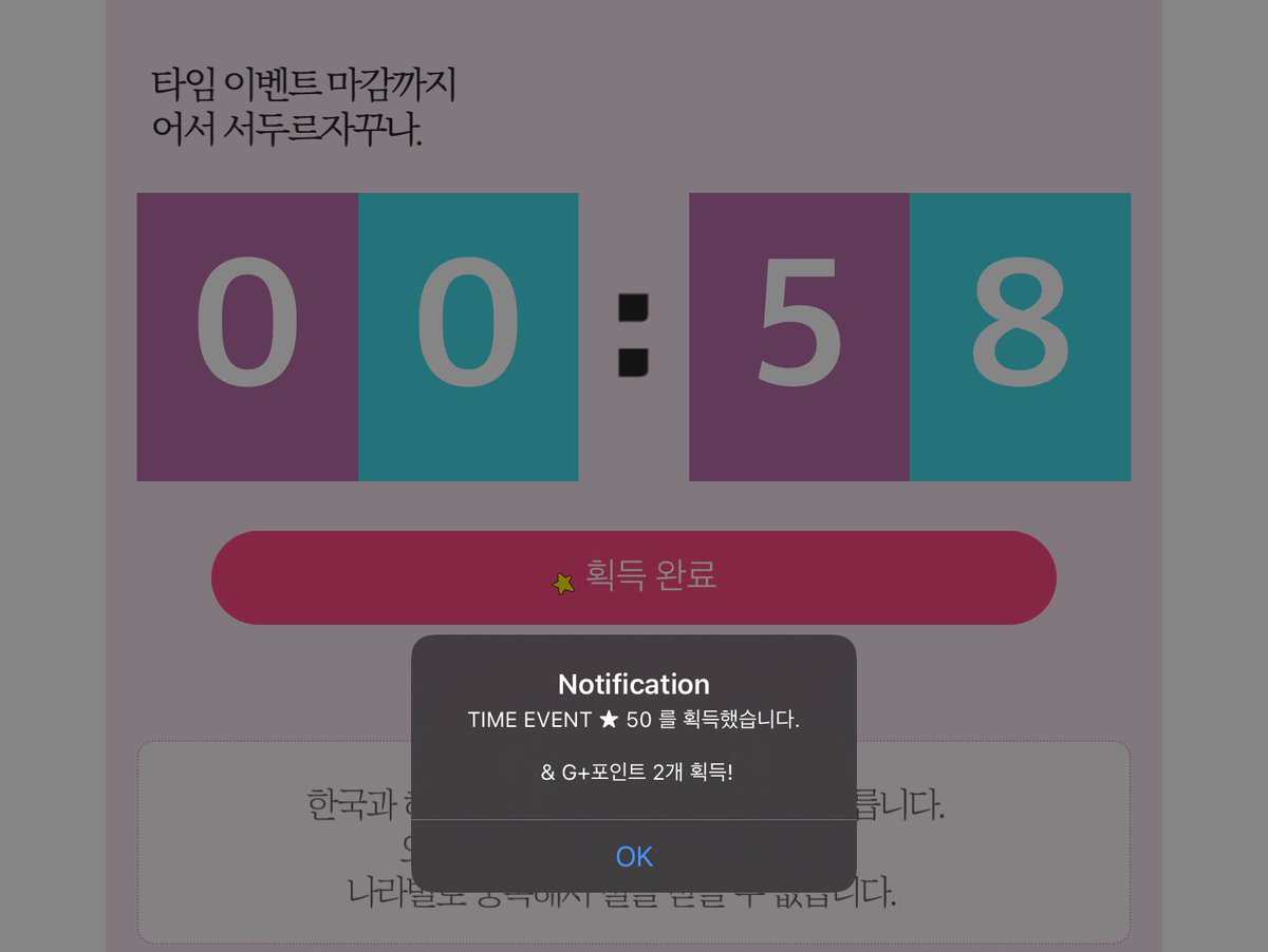 [🔔 FNS TIME EVENT ] (KOREAN/JAPANESE/VIETNAMESE TIME EVENT 2) ⏰️ 6:30PM - 7:30PM KST ✔️Change the app language. ✔️Click on the Timer. ✔️Watch an ad to get 50 Star & 2Gp. ✔️bit.ly/FNS_GuideForV