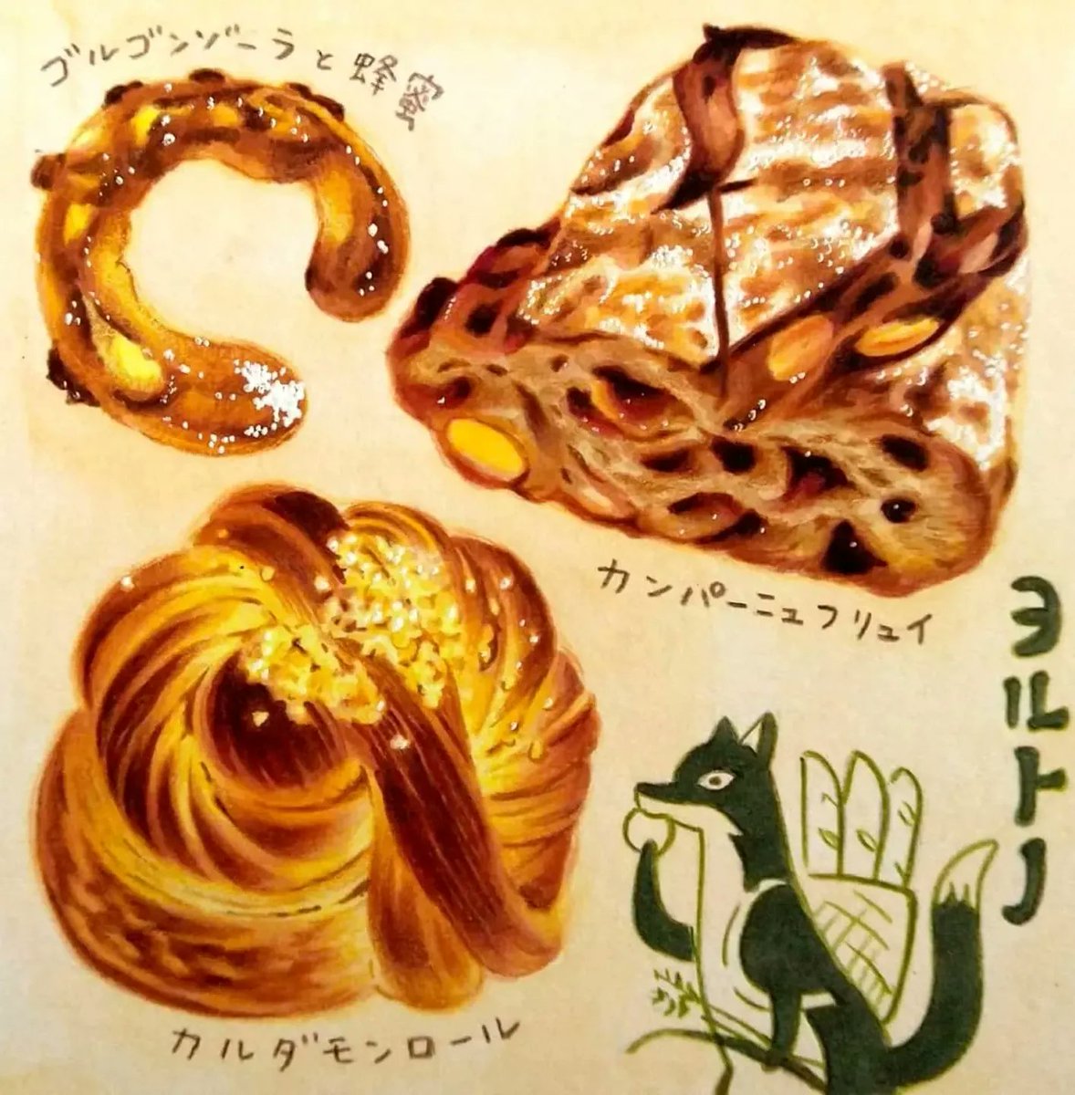 4月12日の今日は日本のパンの発祥の日 #パンの記念日 。香り高く味わい深いパンが評判の「パン ヨルトノ」さん。「カルダモンロール」はカルダモンと発酵バターが香り、ほんのり甘いパン。珈琲と合います。現在は小樽市張碓町で営業されています。(朝日新聞道内版2021年5月掲載)
#田島ハルのくいしん簿 