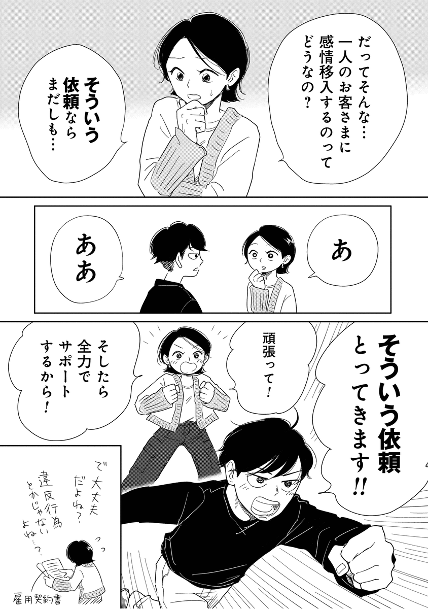 (3/3)
つづきは引用欄から!
次のお話は全部読めます✌️
https://t.co/iLvsFjJgww 