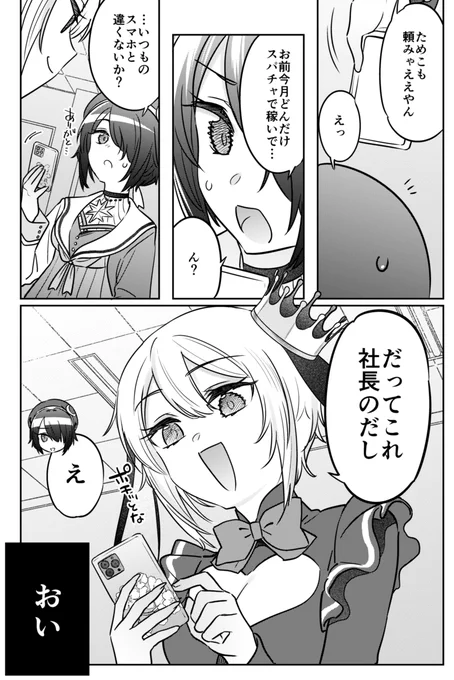 本日発売のコミックアルナにて、『ぶいある!』第6話載っております!山黒音玄さんが…!?どうぞよろしくお願いいたします～!🖤 