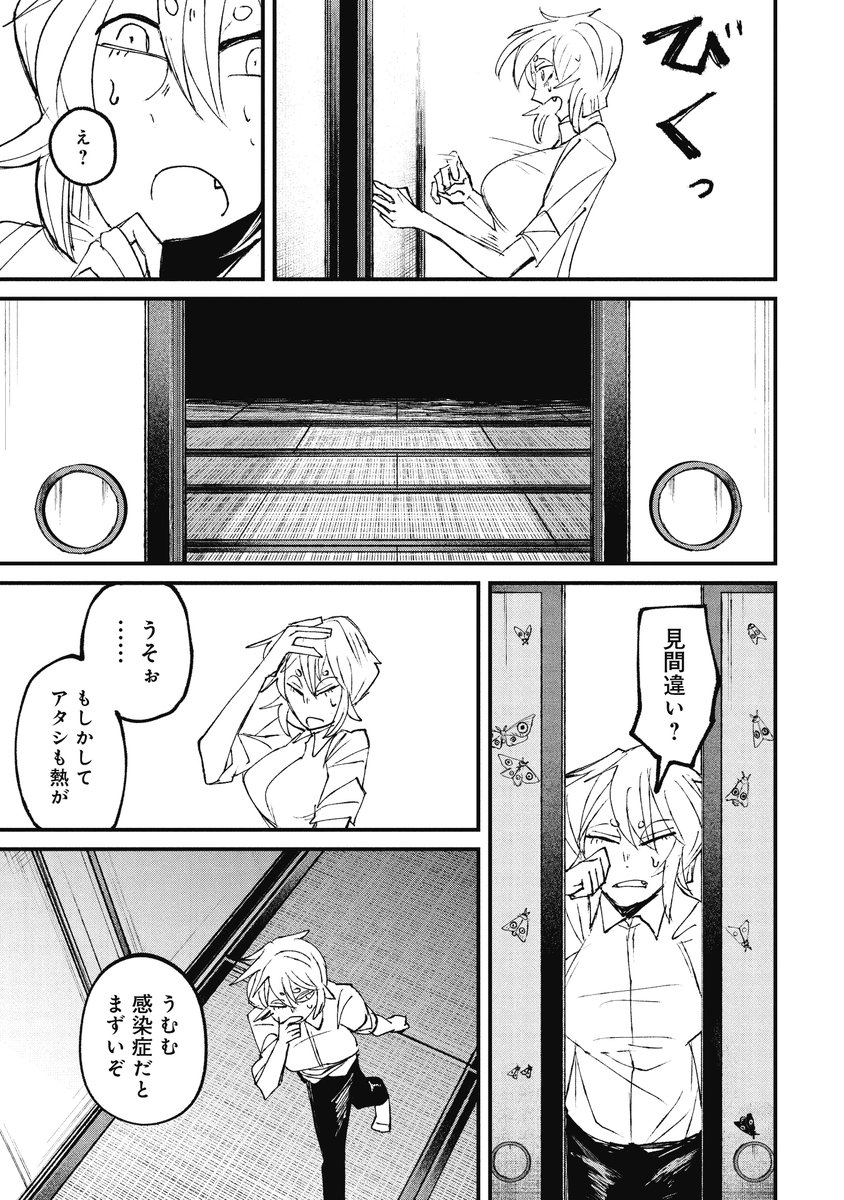 (8/8) 