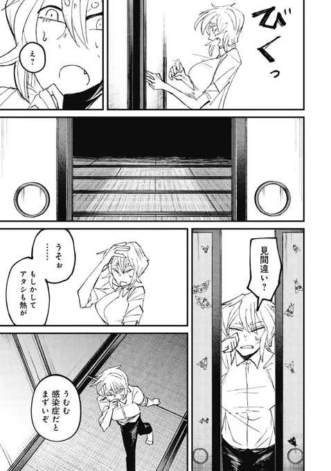 (8/8) 