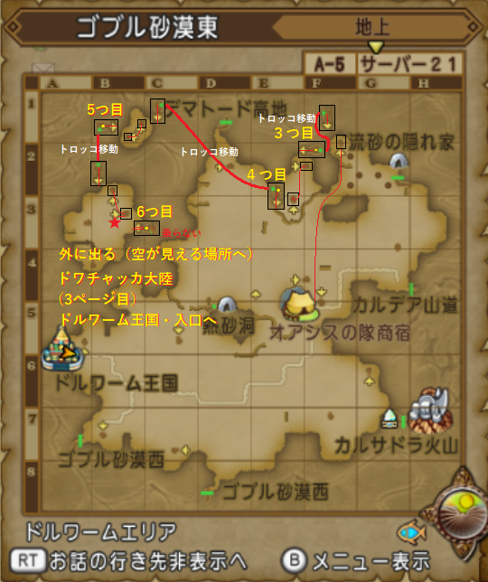 dqx_ASTmaterial's tweet photo. ドワチャッカオイルのキラキラマラソン🛸
【ゴブル砂漠東🏜️】
有名なキラキラポイント✨
知らない人は、是非この機会に～

約5.6分で超高確率でオイル🪔が出ます
※稀におうごんのかけら🪙が出ます

他のコースと組み合わせて拾うといいでしょう～
ボクは最近ここを拾ってから別コースへ行ってます😊 https://t.co/qqHCHqx4F2