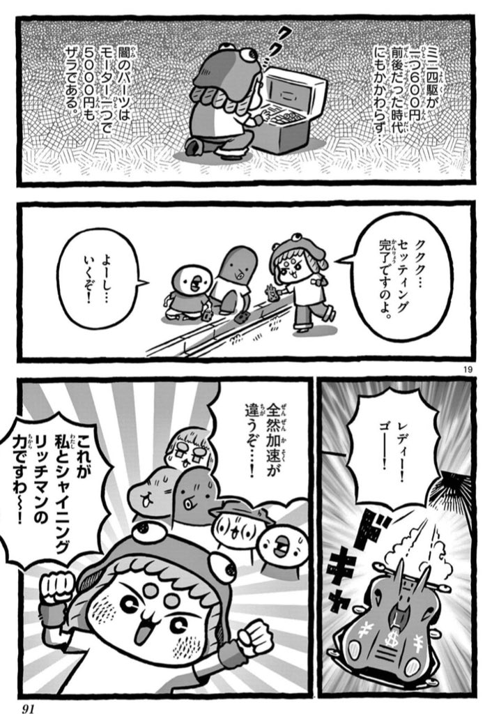 (6/6)※良い子はマネしないでね! 