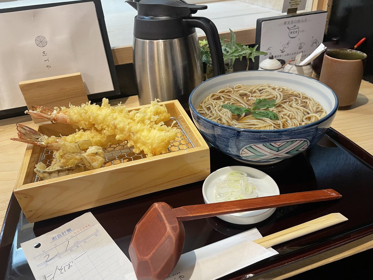 アナログの蕎麦打ちのロケ地
'志づや' さんに行ってきました。ちょっと肌寒い日だったので温かいお蕎麦をいただきました。ご主人のお怪我も回復され、手打ちのお蕎麦がめっちゃ美味しかった。随所でお店の方のお気遣いが素敵で癒されました。
#映画アナログ 
#二宮和也 
#志づや