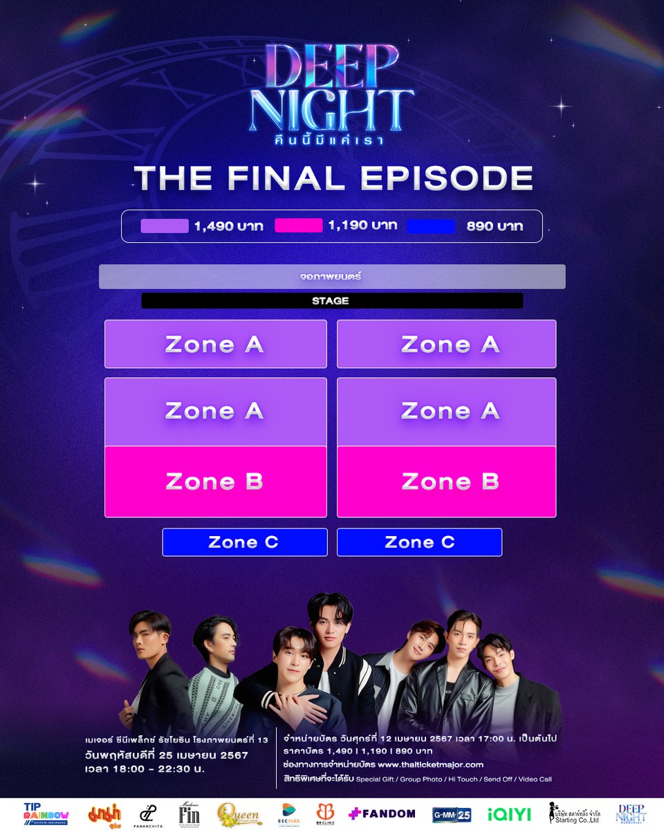 TICKETS ON SALE NOW 🌝🥰 🥳อย่าพลาดไปร่วมลุ้นกับความรักของพวกเขาทุกคู่ในงาน DEEP NIGHT THE FINAL EPISODE 🎫 bit.ly/3vOyZbM #DeepNightTheFinalEpisode #DeepNightTheSeries #DeepNightBoys